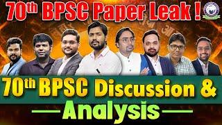 70th BPSC Paper Leak? 70th BPSC Pre Analysis 2024 | 70th BPSC Pre Set E  Complete Paper Discussion