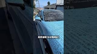 포르쉐에 낙서한 남자 ‍️#shorts