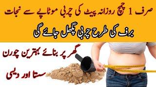 Herbal remedy for weight loss weight loss powder weight loss home remedies wazan kam karne ka tarika