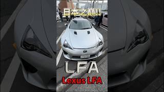 聲 浪 之 王 Lexus LFA!!’ #鴨子車庫 #一日一車一知識