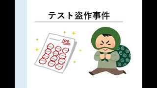 【怨念返し】テストを盗んでいた話【10】【悪】