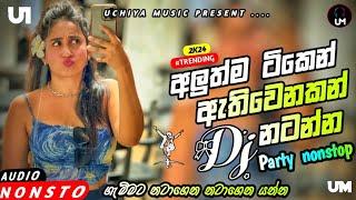 2024 New Dance Dj Non-stop | Sinhala Party Mix | Sinhala New Dj | Sinhala Dj remix | new dj nonstop