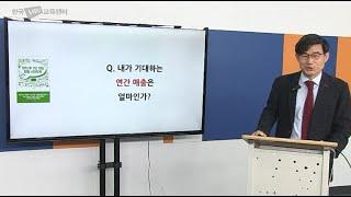 지식콘텐츠 창업, 기대하는 매출은 얼마인가? [전직지원교육, 퇴직자교육, 1인지식콘텐츠창업실무교육]