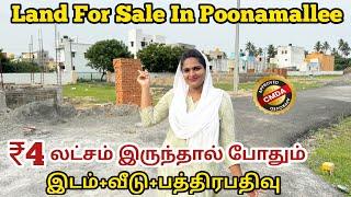 Land For Sale In Chennai Poonamallee | 90% Loan | Free Pick Up & Drop | Cmda | Band Half Brothers |