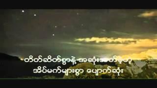 အလြမ္းနဲ ့ရွင္သန္ခြင့္ၿပဳပါ