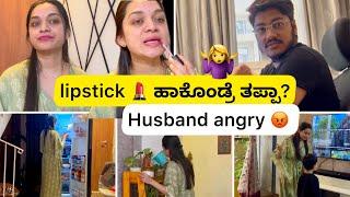 ಯಾರು ನನಗೇನೂ advise or restrictions ಹೇಳೋದು ನಂಗೆ ಇಷ್ಟ ಇಲ್ಲ | Kannada vlogs