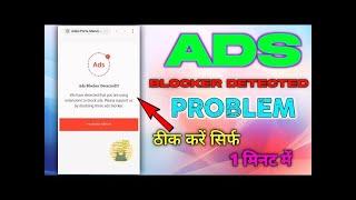 How To Disable Ad Blocker On Chrome | Disable Ad Blocker On Google Chrome | New Method 2024