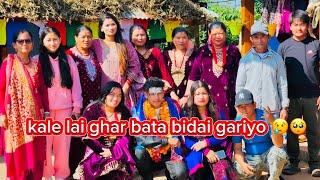 kale lai ghar bata bidai gariyo|| Newvlog