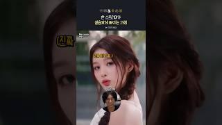 [엔믹스] 설윤에게 빠져버린 룩삼...
