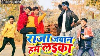 राजा जवान हम लइका | Raja Jawan Hum Laika | #Rakesh_mishra |#VIDEO Feat #Akansha_Dubey | #Mj_crew