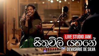 Sithuwili Yahane (සිතුවිලි යහනේ) - Devashrie de Silva [Live Studio Jam at the Inception of Project]