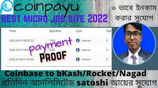 Coinpayu Withraw bangla 2022.Coinpayu theke kivabe withdraw korte hoy.Coinpayu কি ভাবে পেমেন্ট নিবেন