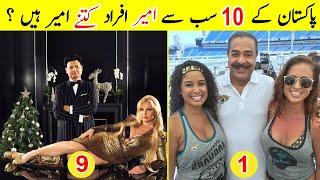 Top 10 Richest People in Pakistan 2022 | List of Pakistani Billionaires in 2022 | TalkShawk