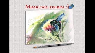 Watercolor painting tutorial. Watercolor honeybee. BabiichukArt. Акварельный мастер-класс. Пчела