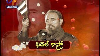 Fidel Castro | Margadarshi | 4th December 2016 | Full Episode | ETV Telangana