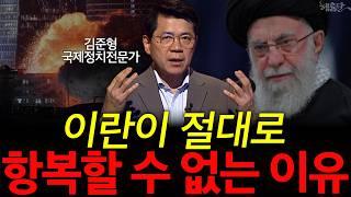 이스라엘, 협상해도 결국은 전쟁인 이유! l 김준형 국제정치전문가 l 혜윰달, 생각을 비추다