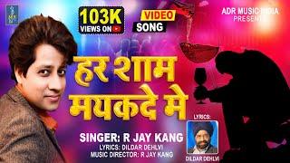 Har Sham Meykade Mein | Dildar Dehlvi | R Jay Kang | ADR Music India | Amit Bansal | Full Video Song