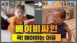 베이비싸인 꼭 해야하는 이유 / 언어발달/ 두뇌발달/베이비사인/