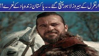 Exclusive! Ertugrul Drama Heroes Arrived in Lahore