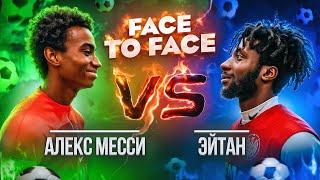 FACE TO FACE | АЛЕКС МЕССИ VS ЭЙТАН 2DROTS | МЕСТЬ КОТОРУЮ ОН ТАК ЖДАЛ!