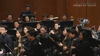 Finlandia_TVWO 테헤란밸리 윈드 오케스트라 2017년 정기연주회
