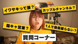 【登録者数9.7万人記念】ガジェットグループYouTuberの質問コーナー