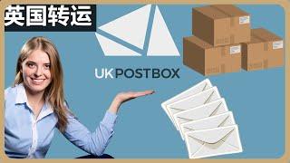 英国转运地址UKpostBox：使用UKpostBox高效转寄银行卡和手机卡，转寄信件无需申报，直接入关！英国购物转寄 转寄Giffgaff，包裹转寄 #137