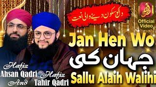 Jan Hein Wo Jahan Ki | Hafiz Tahir Qadri And Hafiz Ahsan Qadri | Ramzan Special