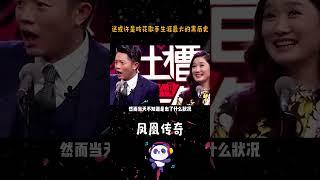 如果不是曾毅当初的临时救场，这首歌绝对会成为玲花的“黑历史” #凤凰传奇 #玲花曾毅 #我从草原来