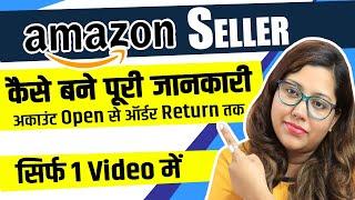 Amazon Seller Kaise Bane 2024 | Amazon seller Step By Step Guide Amazon seller for beginners