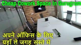 Top Coworking space in Gurugram - Affordable Price - Benefit - Virtual Tour - Cowork Space Business