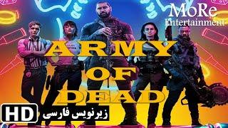 تریلر فیلم ارتش مردگان با زیرنویس فارسی Army of Dead 2021