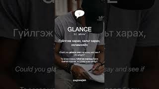 GLANCE [v.]