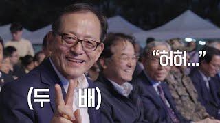 내년에는 예산이 ️배｜제1회 활주로축제 스케치 영상