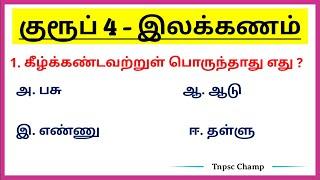 100/100 TNPSC New Syllabus Tamil Questions - இலக்கணம் - Group 4 2 1Tamil Eligibility