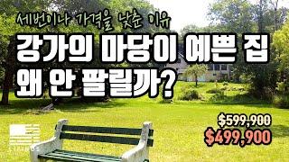 이 집은 이런 마켓에서 왜 안 팔렸을까? | 자연재해 예측 확인하는 방법