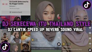 Dj SEKECEWA ITU THAILAND STYLE DJ CANTIK ( SPEED UP & REVERD )