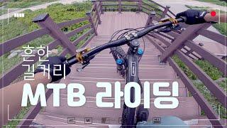 MTB 길거리 라이딩 1인칭 시점