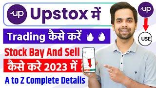 Upstox Me Trading Kaise Kare | Upstox App Use Kaise Kare | Live Demo | Upstox Se Paise Kaise Kamaye