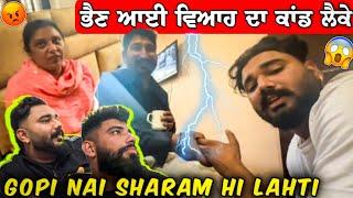 ਭੈਣ ਆਈ ਵਿਆਹ ਦਾ Card ਲੈਕੇ  Gopi Nai Sharam Hi Lahti  #manishoker #gopishoker #funny