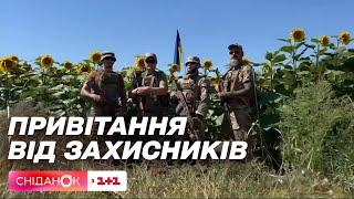 Привітання з Днем Незалежності від наших захисників