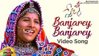 Mangli Swecha Video Songs | Banjarey Banjarey Video Song | Bhole Shavali | Latest Telugu Songs 2020