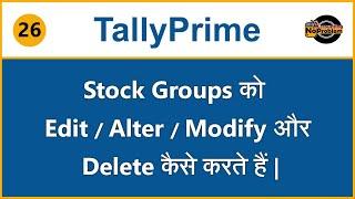 How to Alter / Edit / Modify & Delete Stock Groups in Tally Prime | Tally Prime Tutorials in Hindi.