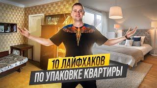 10 советов по упаковке посуточной квартиры. Посуточная аренда. Как начать бизнес на недвижимости