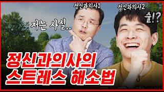 집순이 집돌이를 위한 마음 건강 관리 비법 공개 (feat. 코로나 블루)