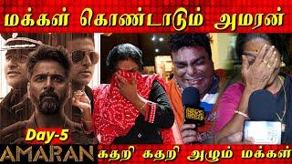 பேசவே முடியாமல் கதறி அழும் மக்கள் , Amaran Review, Sivakarthikeyan Major Mukund Rajkumar Periasamy