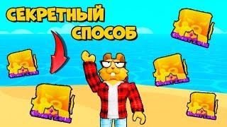 КАК ПОЛУЧИТЬ САМЫХ СИЛЬНЫХ СЕКРЕТНЫХ ПЕТОВ В СИМУЛЯТОР АРМРЕСТЛИНГА? Arm Wrestle Simulator ROBLOX