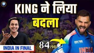 INDIA ने दिखाया गजब खेला, दुबई में कंगारुओँ को पेला! | IND VS AUS | RJ RAUNAC | CRICO