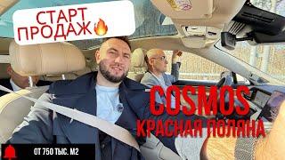 Красная Поляна️| СТАРТ ПРОДАЖ апартаментов от 750 тыс. М2 #краснаяполяна #розахутор #горкигород