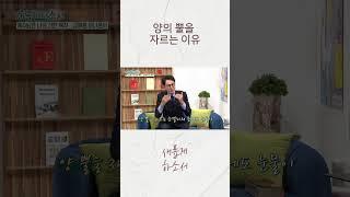 눈물로 양의 뿔을 자르는 목자ㅣ김재원 아나운서ㅣ새롭게하소서